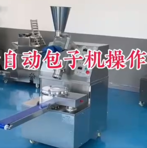 包子機不會操作、包子不成型、看這里？