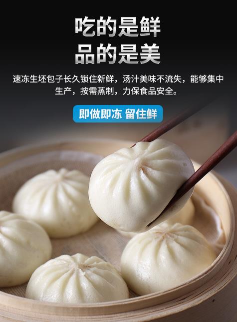 為什么選擇匯豐園包子機做包子？